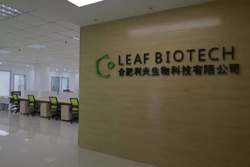 生物基材料及中间体研发商利夫生物完成近两亿元b轮__