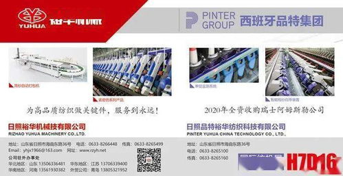 中纺科技安浩杰 专注纺熔装备 未来依旧可期