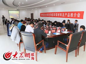 白色污染 替代品将投产威海南海新区