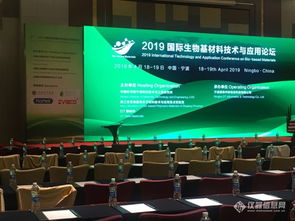 杭州卓祥携iv8000x全自动粘度仪系列亮相2019宁波国际生物基材料论坛