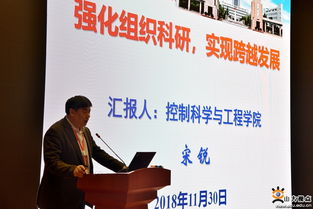 山东大学召开科技工作会议