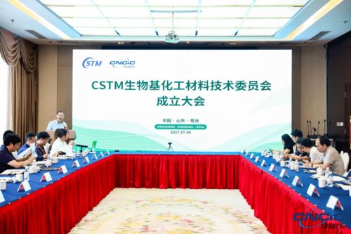 重磅 cstm 生物基化工材料技术委员会正式成立
