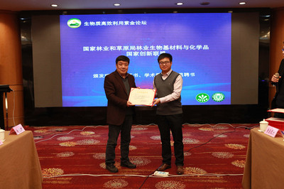 我校作为理事单位参加“林业生物基材料与化学品国家创新联盟”成立大会