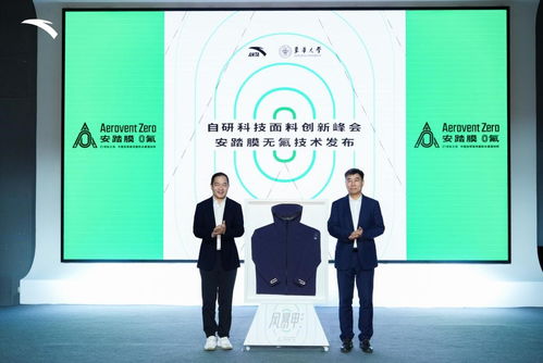 无氟安踏膜 正式发布,价格仅同类产品三分之一