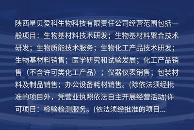 星贝爱科生物/DSPE-PEG2000,二硬脂酰磷脂酰乙醇胺-聚乙二醇