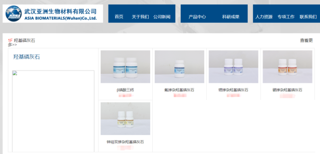 国内首个,“人工骨”获批上市