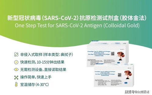 东方生物与基蛋生物新冠抗原自检试剂盒获CE认证，生物基材料技术研发助力抗疫
