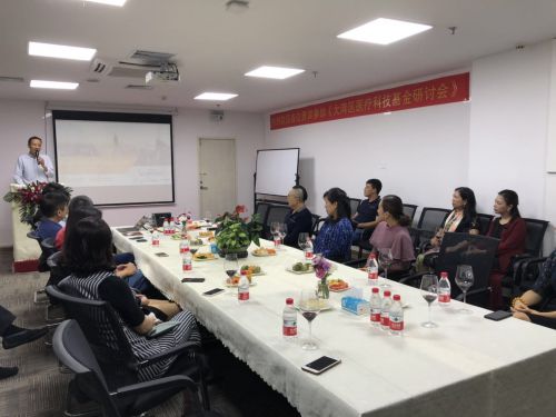 大湾区医疗科技产业基金研讨会在深举行