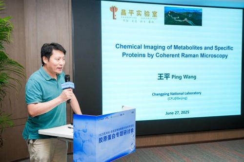 2025生命谷合成生物创新研讨会第三期 胶原蛋白专题成功举办，共探生物基材料技术研发新未来