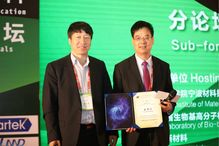 副校长王学川应邀参加2019国际生物基材料技术与应用论坛并做专题报告