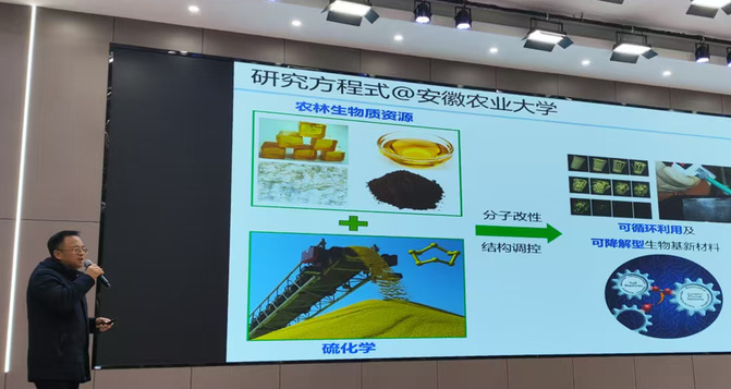 探索未来材料新篇章 我校成功举办安徽省2025年功能高分子及生物基材料技术研讨会