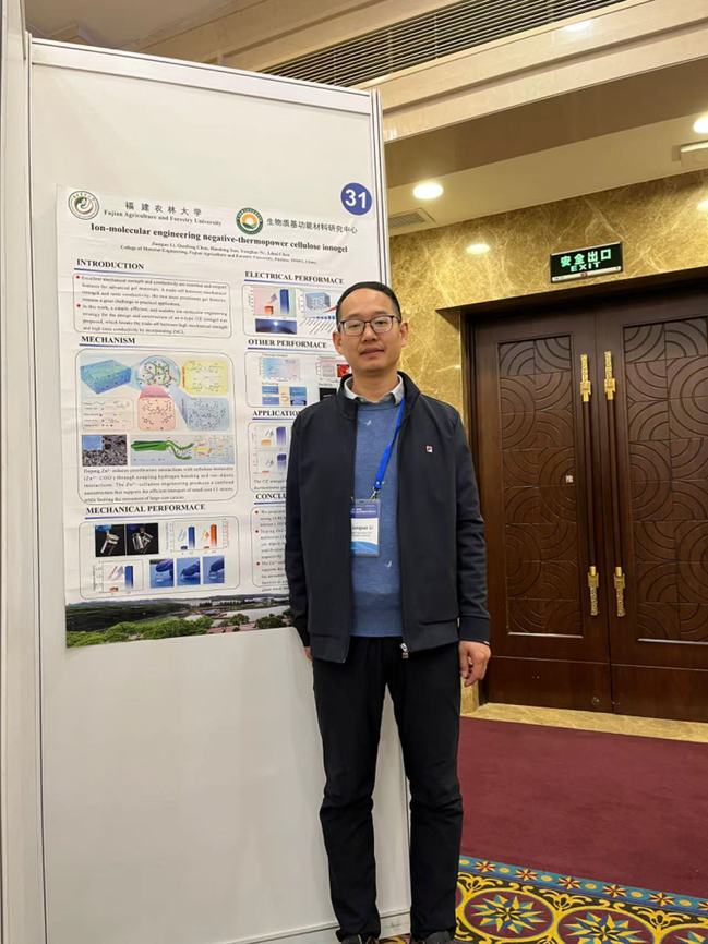 我校四位教师荣膺第九届“福建省优秀科技工作者”称号，生物基材料技术研发成果斐然